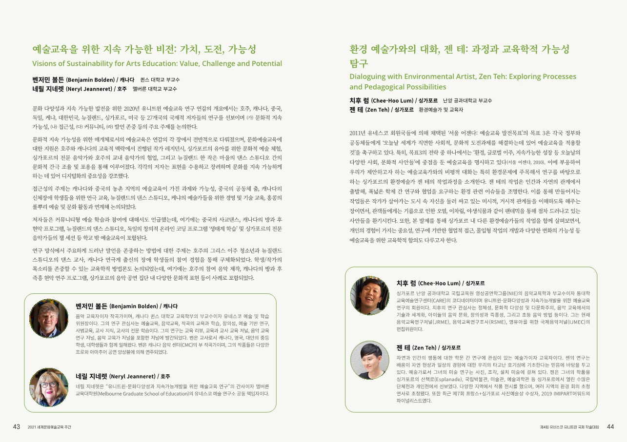 2021_kor_1 (23).jpg